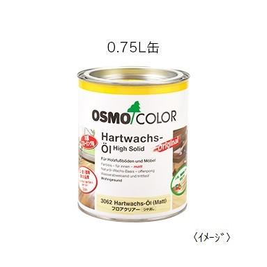 osmo オスモカラー #3062フロアークリアーつや消し0.75L DIY