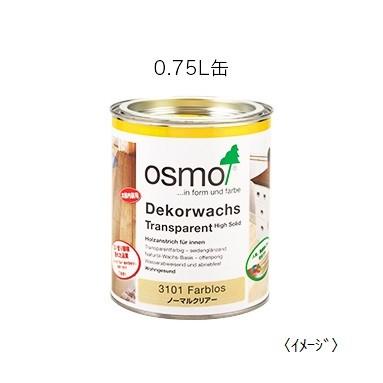osmo オスモカラー #3101ノーマルクリアー 透明 0.75L DIY 自然