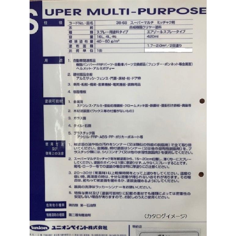 スーパーマルチミッチャク剤4ml 塗装密着補助剤 密着性up 足付け不要 金属 塗装面 ガラス タイル 石 プラスチック Pp対応 安心使用 38 68smm4 木の香ペイントyahoo ショップ 通販 Yahoo ショッピング