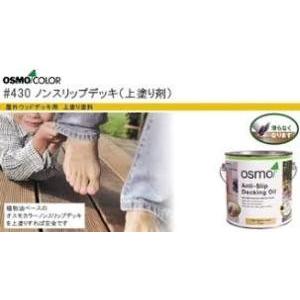 Osmo オスモカラー 430ノンスリップデッキ上塗り剤0 75l Diy 滑り止め効果 木材保護塗料 撥水性 耐久性 Uvカット 防カビ 防藻 防腐性能 自然塗料 430nspd0075l 木の香ペイントyahoo ショップ 通販 Yahoo ショッピング