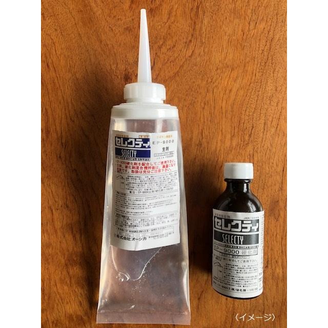 オーシカセレクティEP-9000エポキシ樹脂レジン主/硬330gセット 業務用