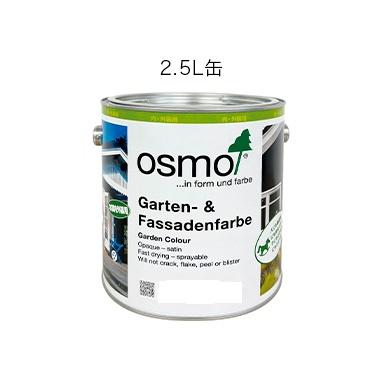 DIY オスモカラー　OSMO 塗料　ペンキ　2.５L未使用♯1261 DIY オスモカラー OSMO 塗料 ペンキ 2.5L未使用♯1261