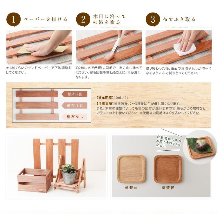 柿渋塗賽銭箱（台なし） 無臭柿渋 1L DIY 無臭 天然100％ 防水 防腐 防虫 染料 和紙染め