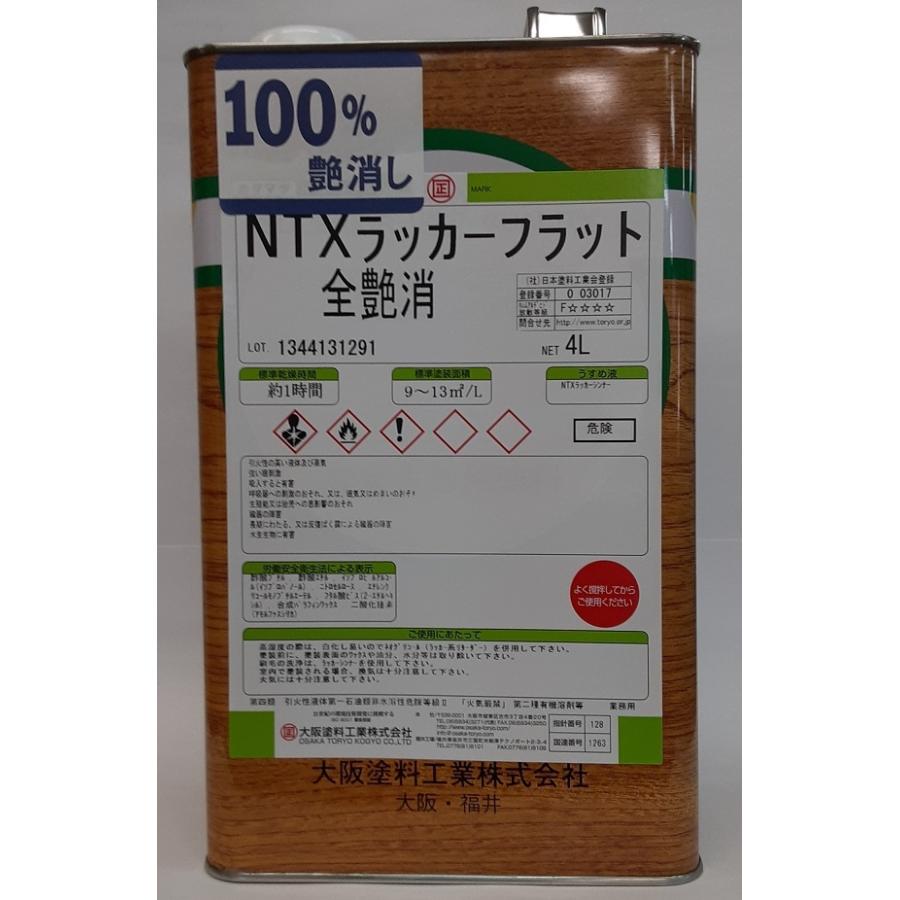 大阪塗料工業カクマサ NTXラッカーフラット全艶消 4L 屋内木部塗料