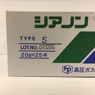 高圧ガス工業 瞬間接着剤シアノンS 20g 1箱（25本入り） 業務用 瞬間