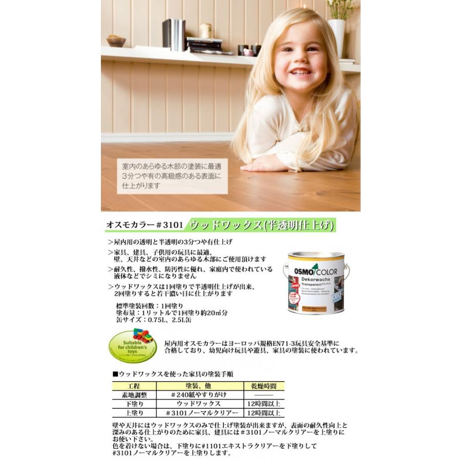 osmo オスモカラー ウッドワックス#3166チーク2.5L DIY 自然塗料 木部