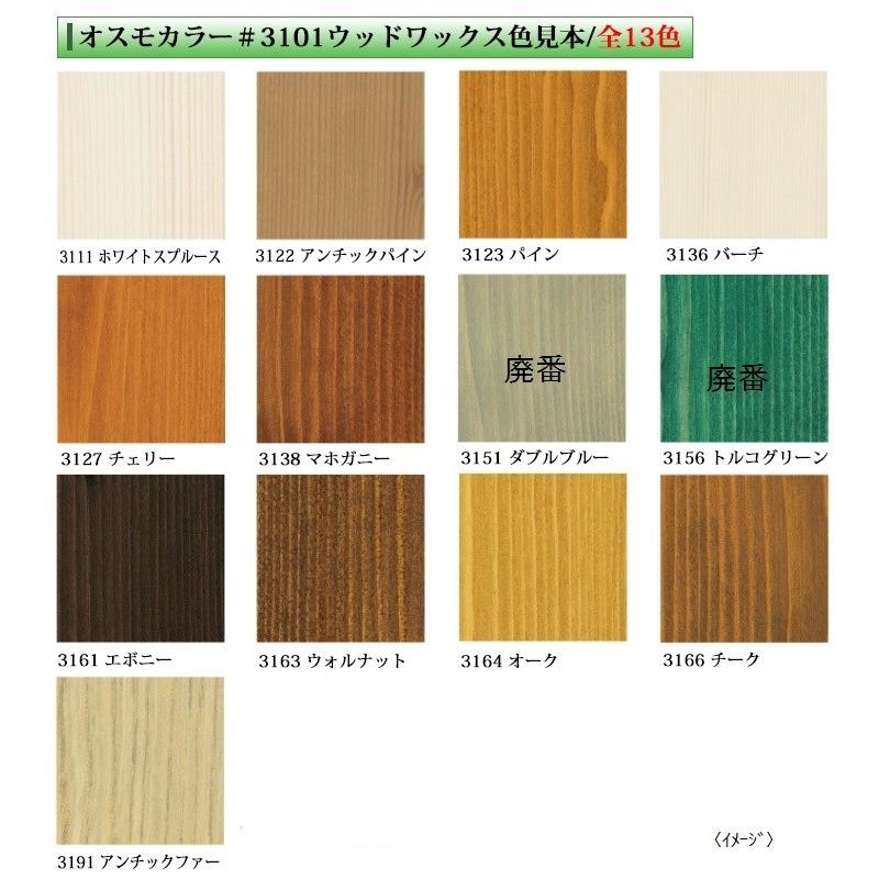 osmo オスモカラー ウッドワックス#3191アンチックファー2.5L DIY 自然 