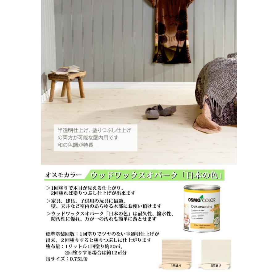 Osmo オスモカラー ウッドワックスオパーク 3169黒色0 375l Diy 自然塗料 木部保護塗料 屋内 内装 耐久性 撥水性 防汚性 濃色 塗りつぶし Wwo3169bkl 木の香ペイントyahoo ショップ 通販 Yahoo ショッピング