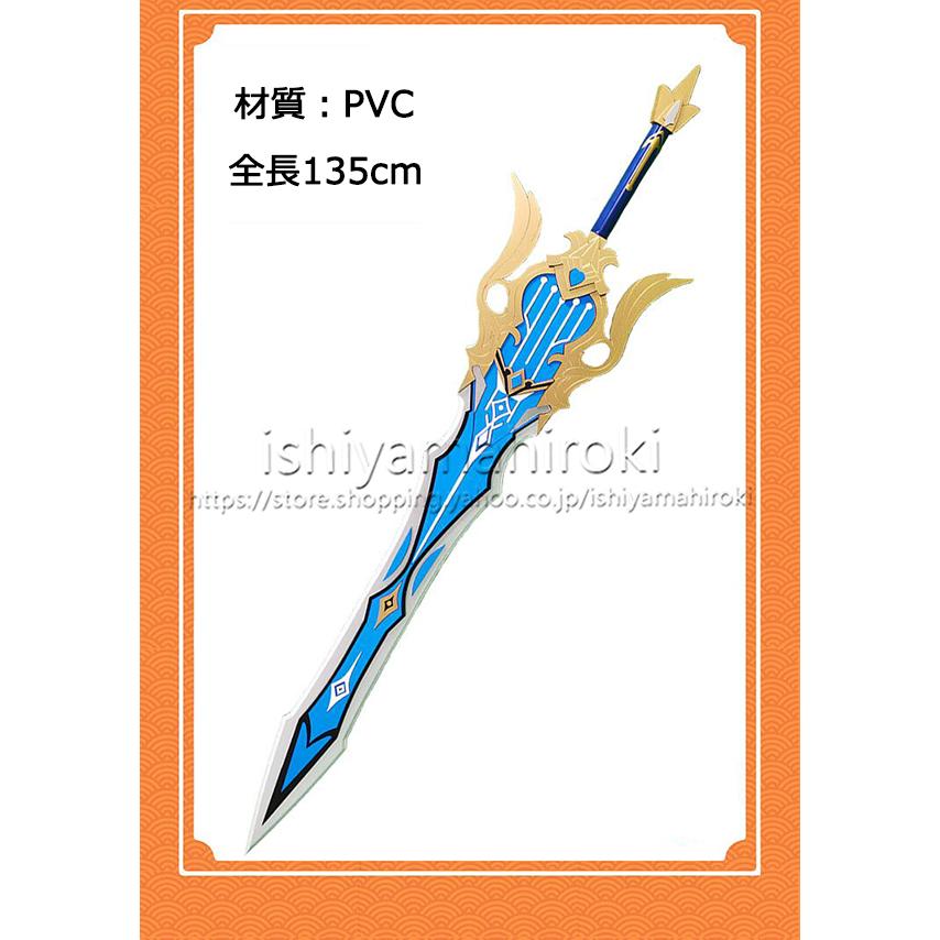原神 げんしん 風 エウルア Eula コスプレ衣装  cosplay道具 武器 両手剣 松韻の響く頃 撮影 変装 祭り ハロウィン