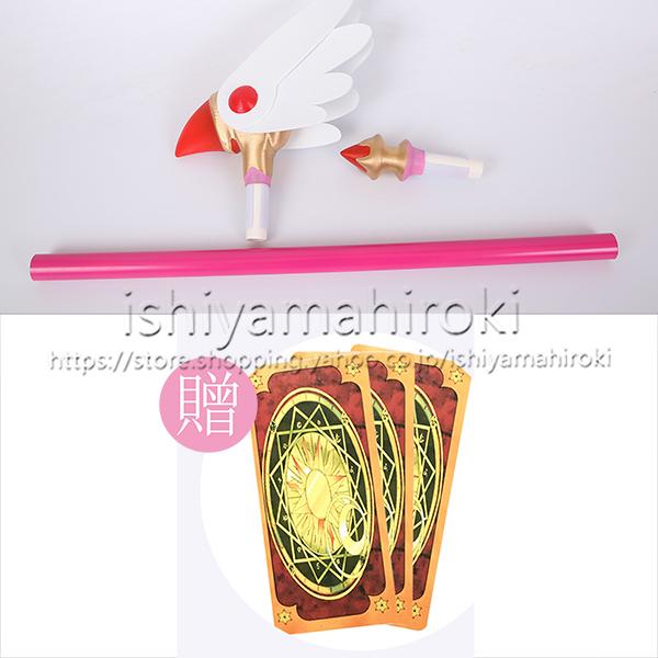 カードキャプターさくら 風 木之本 桜(きのもと さくら カードキャプターさくら 風 木之本 桜(きのもと さくら
