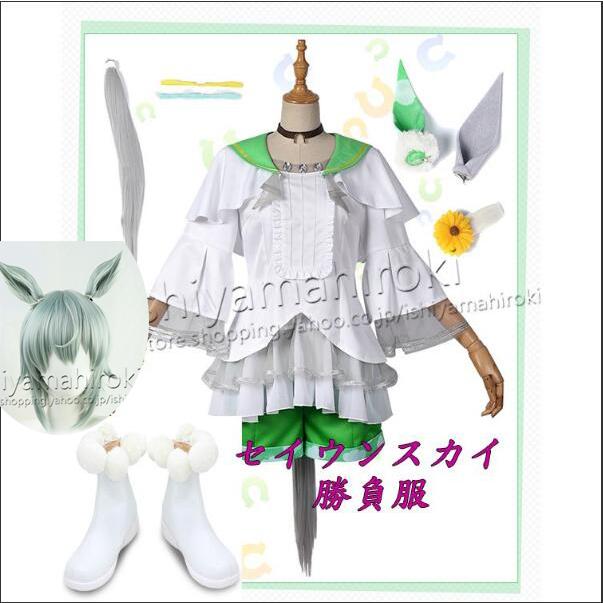 セイウンスカイ 靴 決勝服 靴 ウマ娘 変装パーティー コスプレ衣装ウィッグ Cosplay 祭り プリティーダービー風 コスプレ衣装 Cosplay 勝負服 仮装 コスチューム 撮影