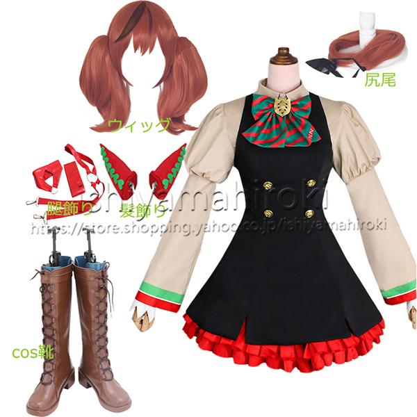 ウマ娘 プリティーダービー風ナイスネイチャ コスプレ衣装 勝負服 コスプレ衣装 Cosplay靴 尻尾ウィッグ 決勝服パーティー Cosfa052 尻尾ウィッグ 石山浩生 祭り Cosfa052ならショッピング ランキングや口コミも豊富なネット通販 更にお得なpaypay残高も スマホアプリ