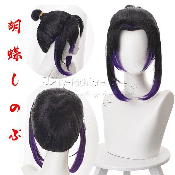 鬼滅の刃風胡蝶 しのぶ 胡蝶カナエ 子供用成人用着物コスプレ衣装