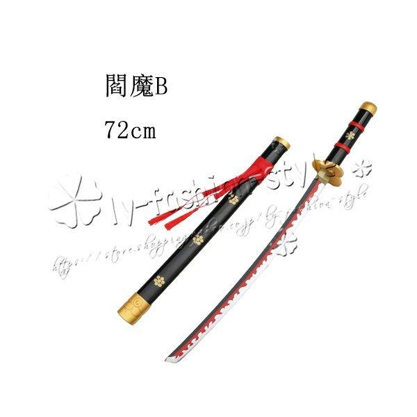 One Piece ワンピース 風光月おでん ロロノア ゾロ 閻魔木製刀 72cm子供用 コスプレ道具 Cosplay コレクション用 撮影用 アニメ刀剣槍 イベント Ishicosdj038 石山浩生 通販 Yahoo ショッピング
