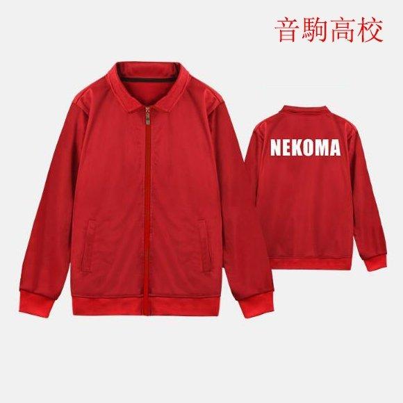 ハイキュー!! Haikyuu!! 音駒高校排球クラブ ジャージ 長袖パーカー