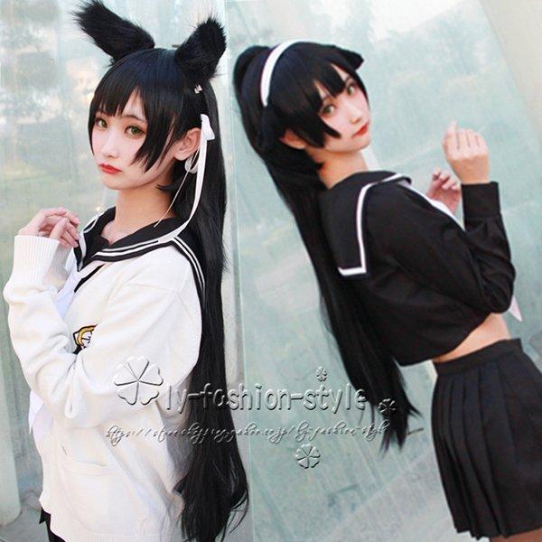 アズールレーン 愛宕 高雄 風 cosplay衣装 コスプレ衣装 イベント