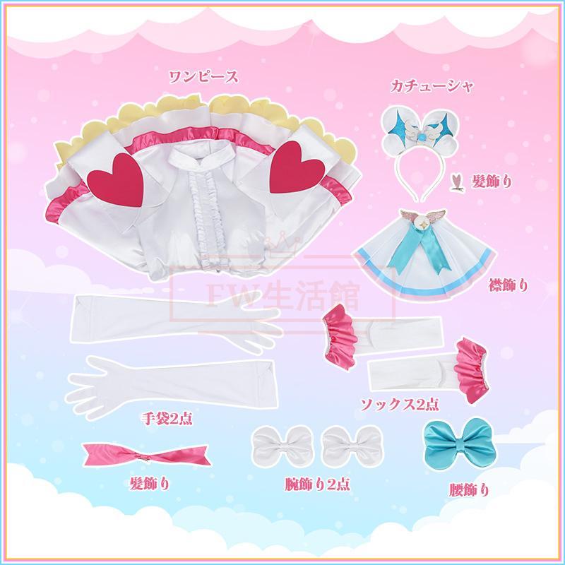 ひろがるスカイ！プリキュア キュアプリズム 虹ヶ丘ましろ コスプレ