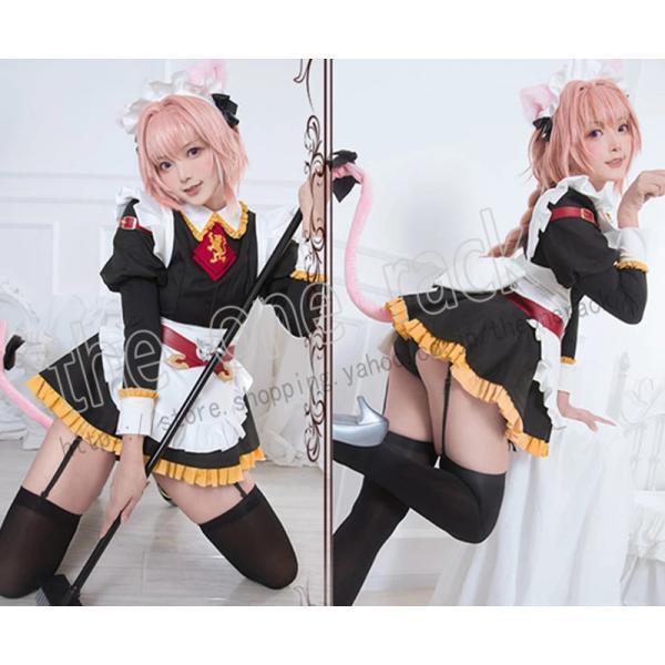 Fate Grand Order風 アストルフォ コスプレ衣装 コスチューム メイド服 セクシー FGOアニメゲーム キャラクター変装の画像
