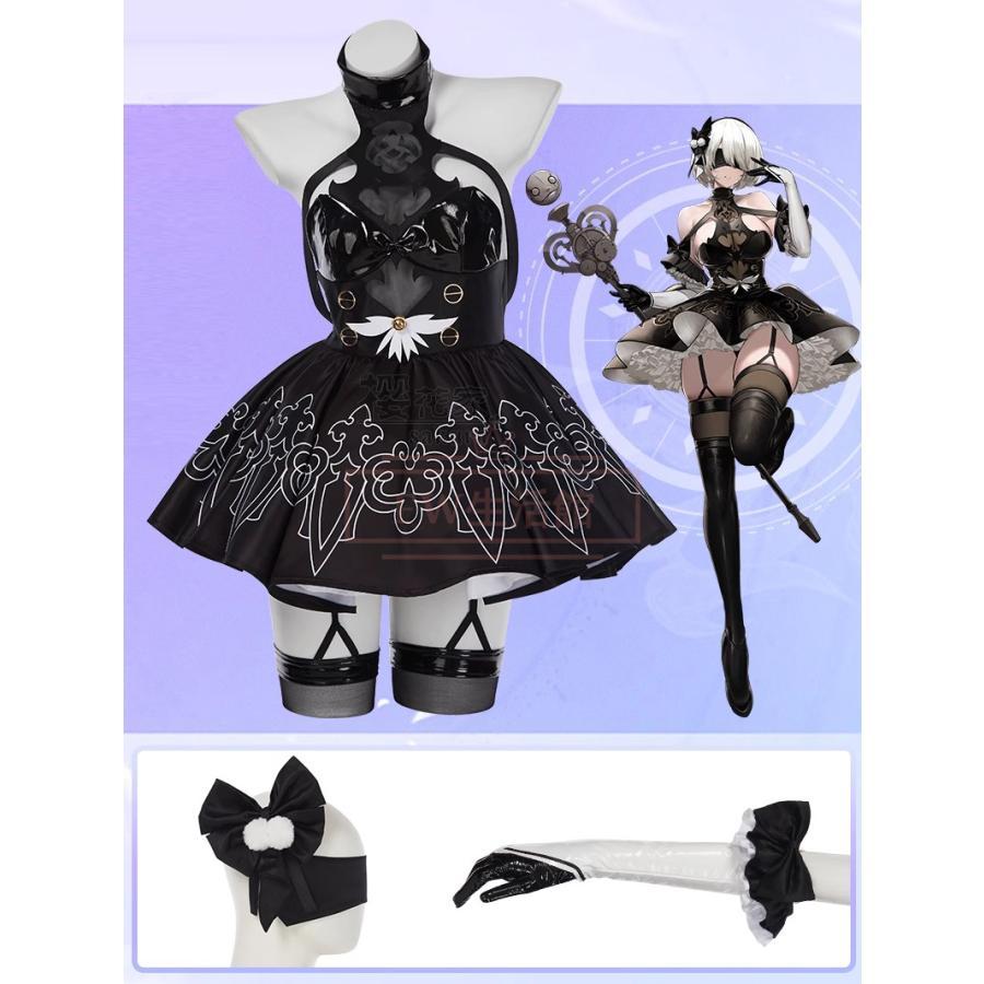 NieR Automata ニーア オートマタ 2B コスプレ衣装 コスチューム 演出
