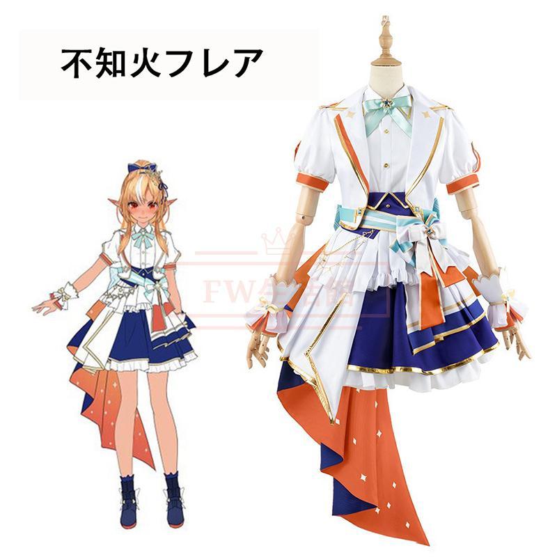 ホロライブ hololive VTuber 4th fes. Our Bright Parade コスプレ衣装 コスチューム cosplay イベント演出服アニメ変装仮装ハロウィン_8