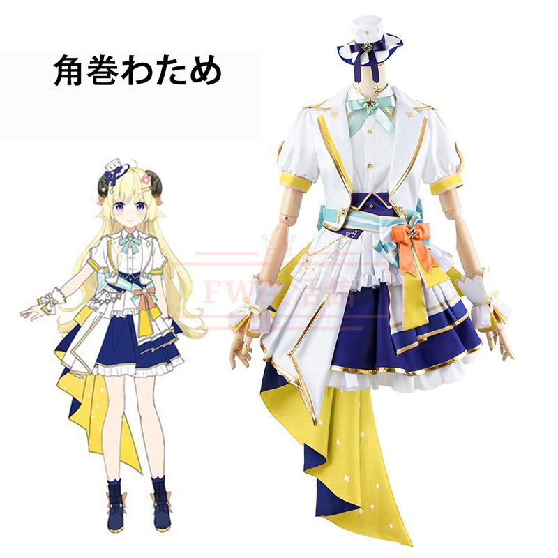 ホロライブ hololive VTuber 4th fes. Our Bright Parade コスプレ衣装 コスチューム cosplay イベント演出服アニメ変装仮装ハロウィン_11