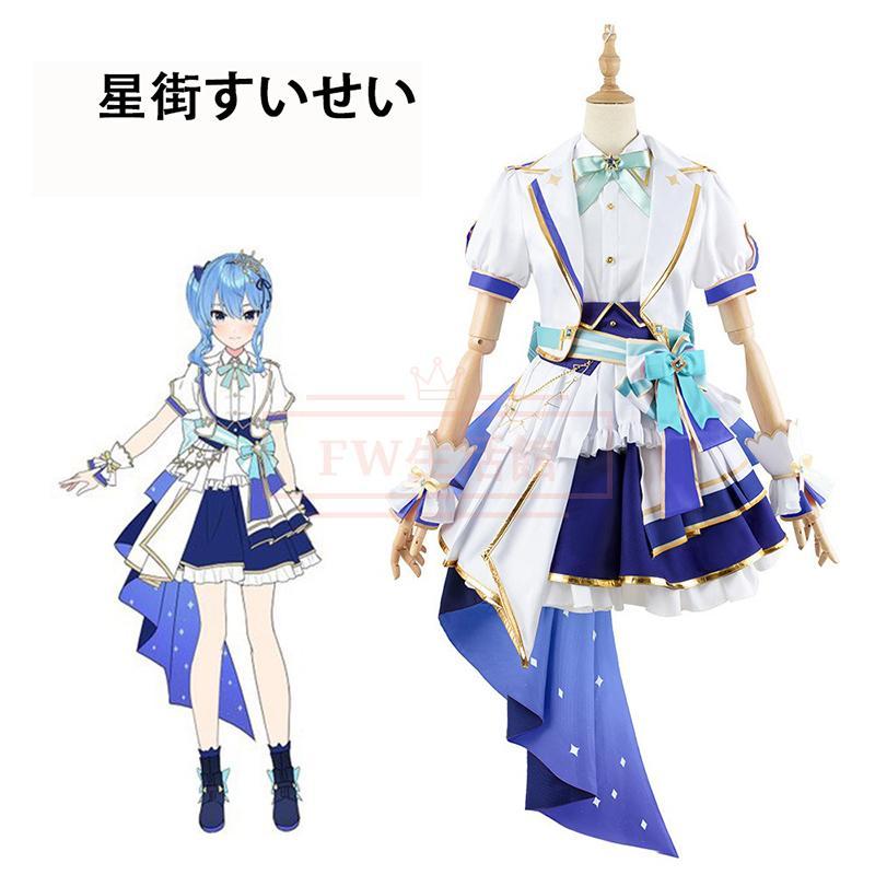 ホロライブ hololive VTuber 4th fes. Our Bright Parade コスプレ衣装 コスチューム cosplay イベント演出服アニメ変装仮装ハロウィン_1