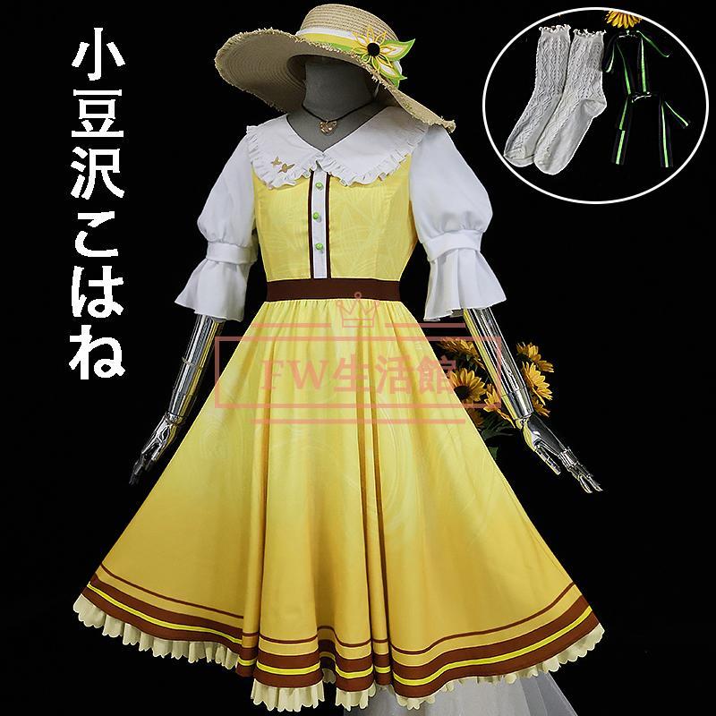 プロジェクトセカイ カラフルステージ！ feat. 白石杏 小豆沢こはね コスプレ衣装 コスチューム cosplay イベント演出服アニメ変装仮装 ハロウィンの画像