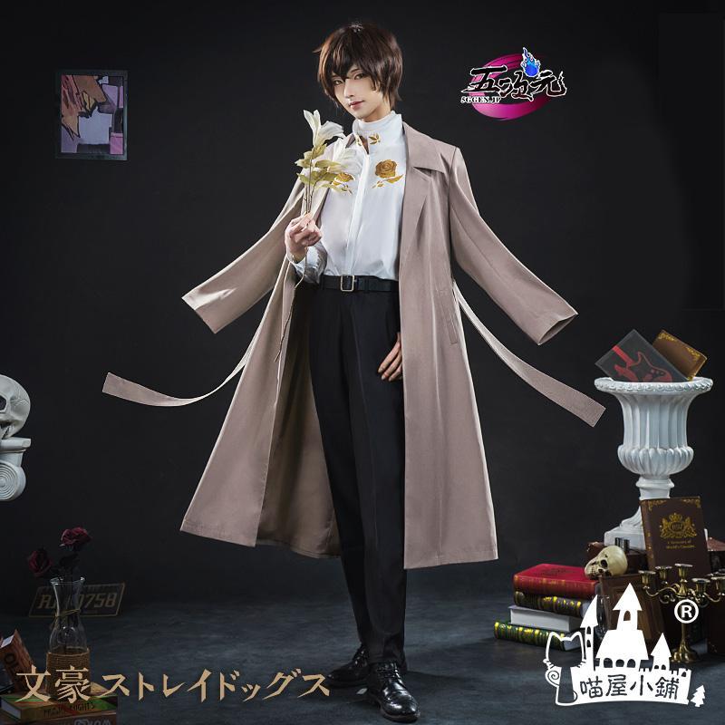 猫屋小舗 文豪ストレイドッグス 十周年 太宰治 コスプレ 衣装 : 石山