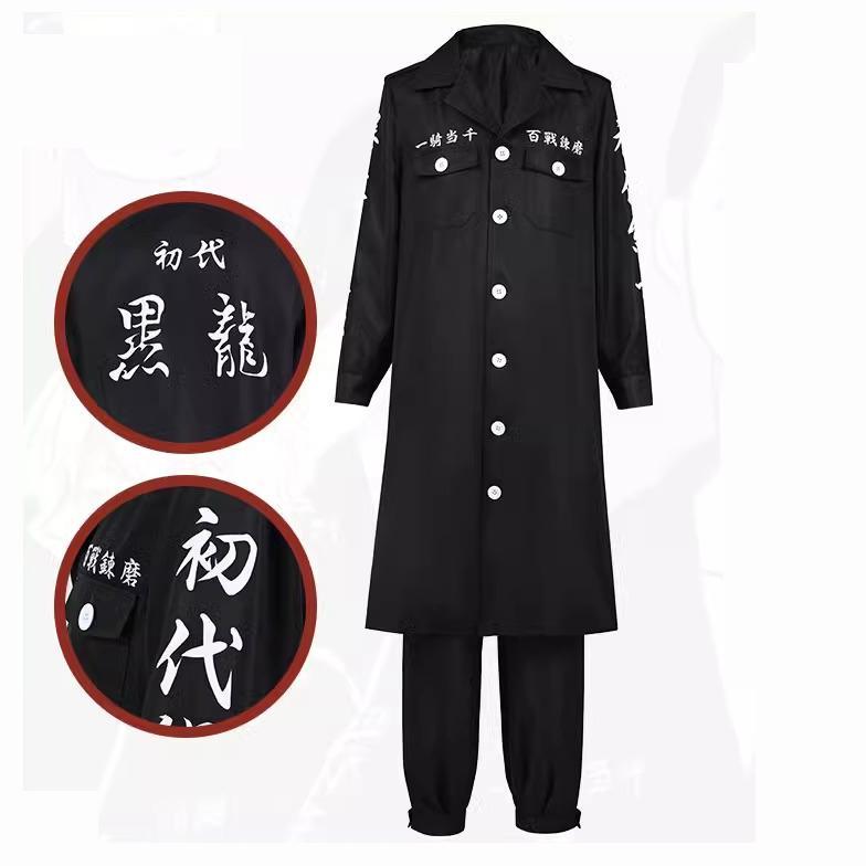 東京卍リベンジャーズ 東リベ 特攻服 初代目 黒龍 ブラックドラゴン