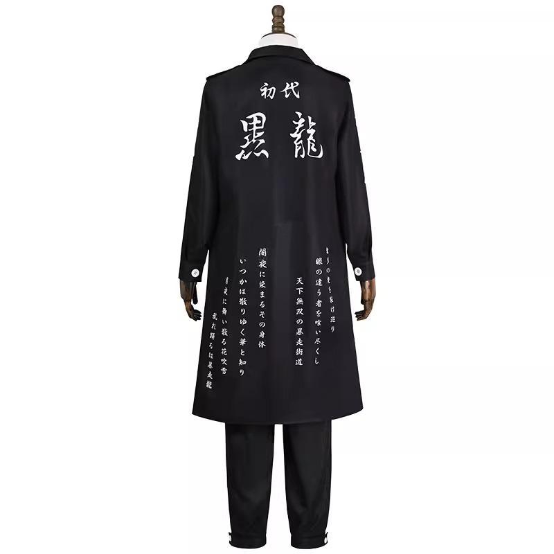 東京卍リベンジャーズ 東リベ 特攻服 初代目 黒龍 ブラックドラゴン