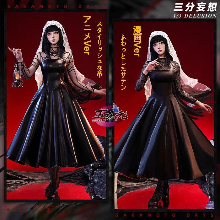 三分妄想 コスプレ　サカモトデイズ　大佛 三分妄想 SAKAMOTO DAYS サカモトデイズ 大佛 コスプレ衣装 アニメVS