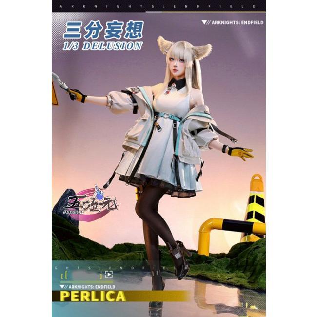 三分妄想 アークナイツ:エンドフィールド ペリカ コスプレ 衣装