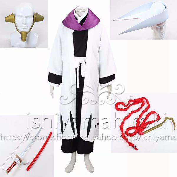 BLEACH ブリーチ 涅マユリ 十二番隊長 コスプレ衣装 コスチューム cosplay イベント 演出服 アニメ変装 仮装 ハロウィン