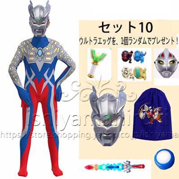 2023 ウルトラマンゼロ 風 全身タイツコスプレ衣装子供 キッズ ハロウィンコスチュームパーティー仮装演出道具Halloween特集｜ishiyamahiroki｜12