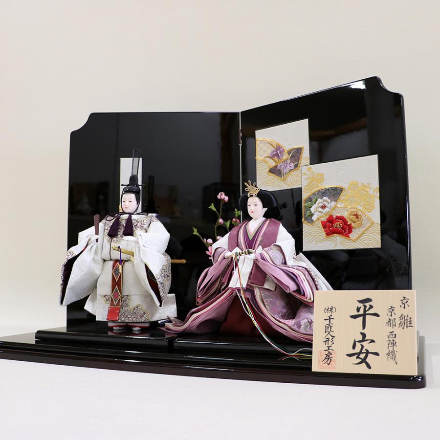 千匠人形工房】雛人形 京都西陣織衣裳着 親王立雛飾り「平安雛