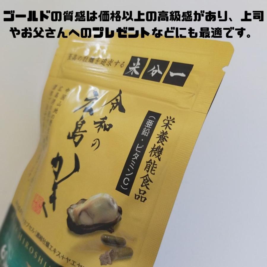 亜鉛 サプリ おすすめ 令和の広島かき 5個セット 牡蠣 ビタミンC 
