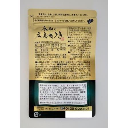 亜鉛 サプリ おすすめ 令和の広島かき 5個セット 牡蠣 ビタミンC 八重山クロレラ 葉酸 ビタミンD サプリメント |  | 06