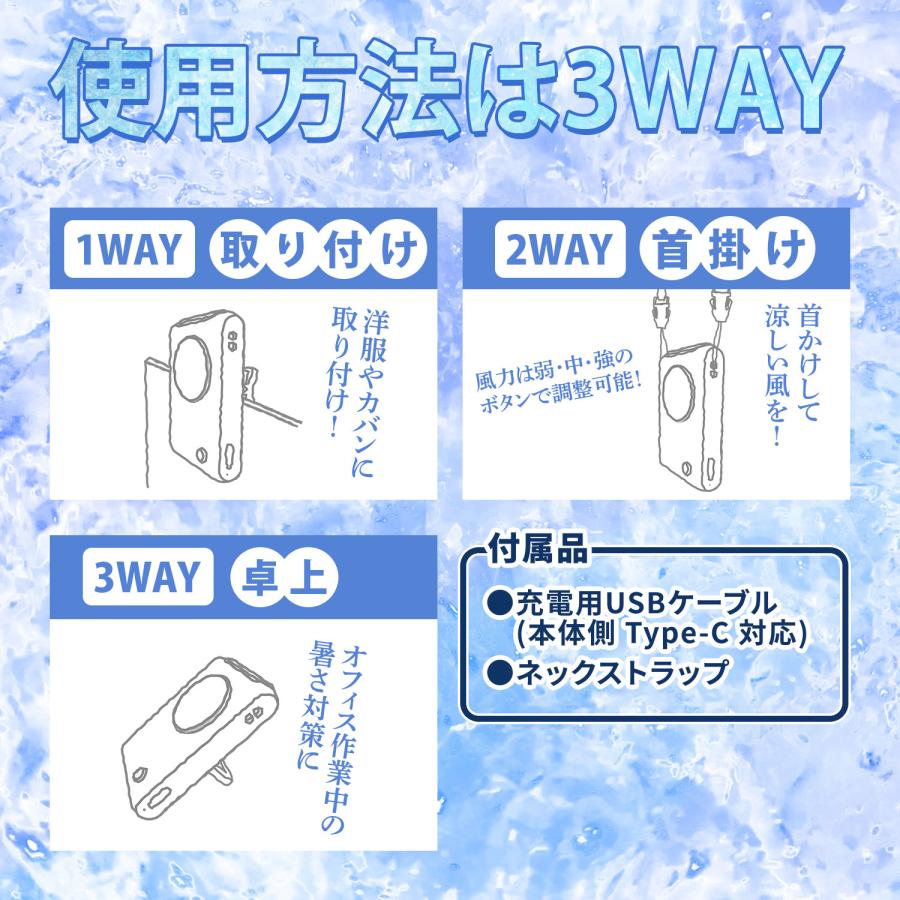 どこでも冷感タイム Belt clip fan COOL / クリップ 災害グッズ 災害時