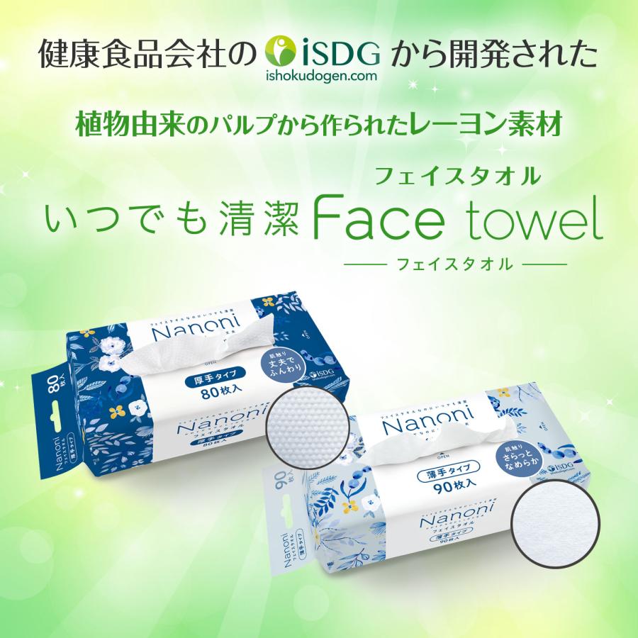 まとめ買い いつでも清潔 Face towel フェイスタオル 厚手タイプ 10個セット nanoni｜ishokudogen-store｜02