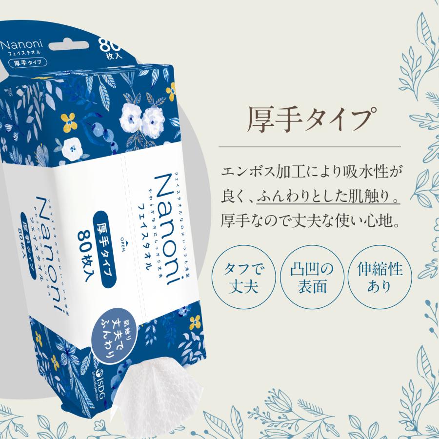 送料無料】まとめ買い いつでも清潔 Face towel フェイスタオル 厚手