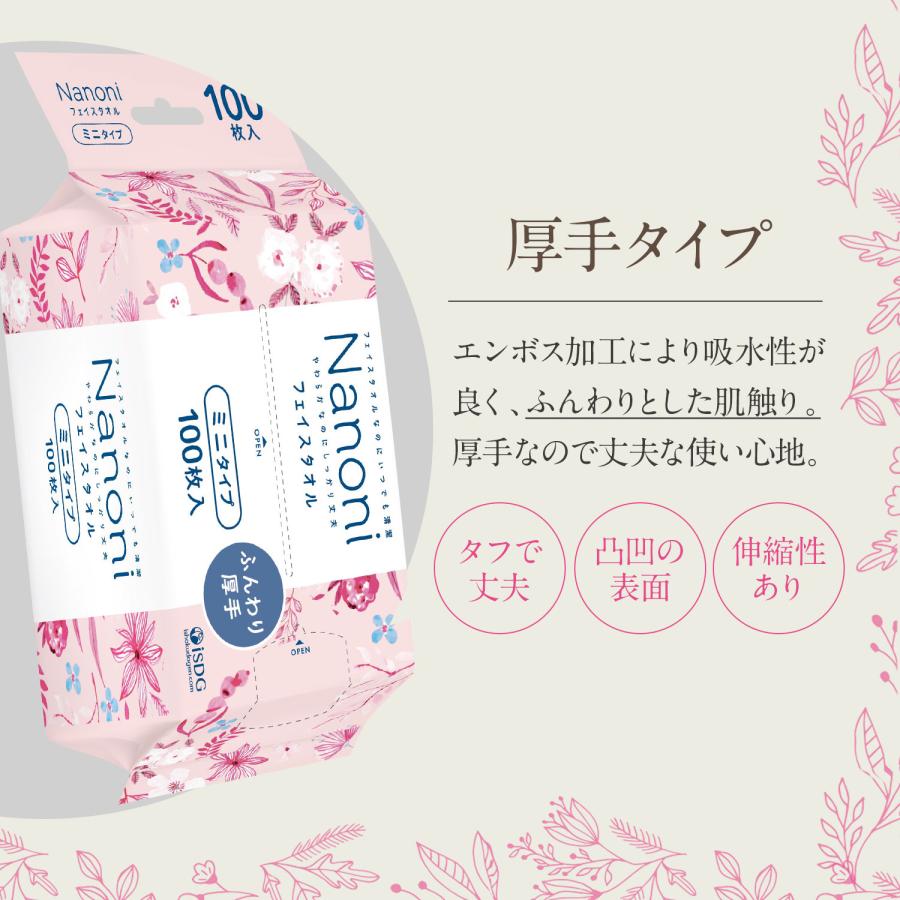 40個セット】 Nanoni Face towel ミニタイプ 厚手 / 災害グッズ 災害時