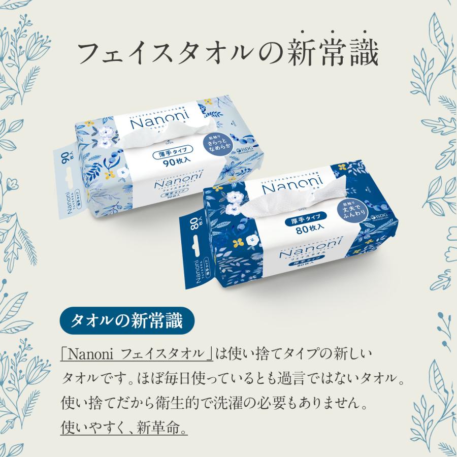 【送料無料】まとめ買い いつでも清潔 Face towel フェイスタオル 薄手タイプ 50個セット nanoni 当日発送の画像