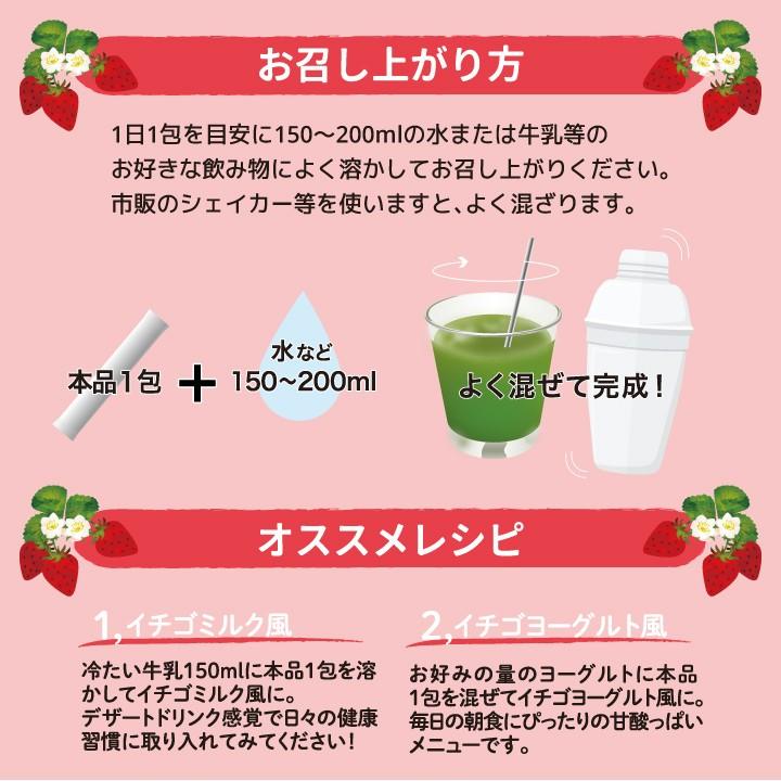 あまおう果汁パウダー使用 スッキリ美味しい苺の青汁 60包 フルーツ青汁 ビタミン いちご 健康 ダイエット Ichigoaojiru60 Isdg 医食同源ドットコム 通販 Yahoo ショッピング
