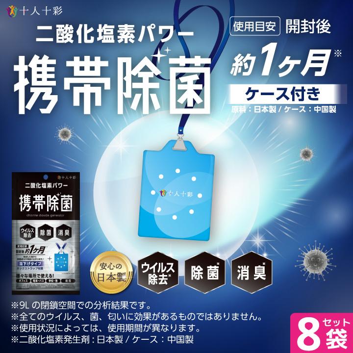 ウィルス除去 首からの商品一覧 通販 Yahoo ショッピング