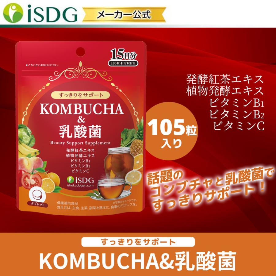 乳酸菌 サプリ Kombucha 乳酸菌 105粒 15日分 Kombucha Isdg 医食同源ドットコム 通販 Yahoo ショッピング