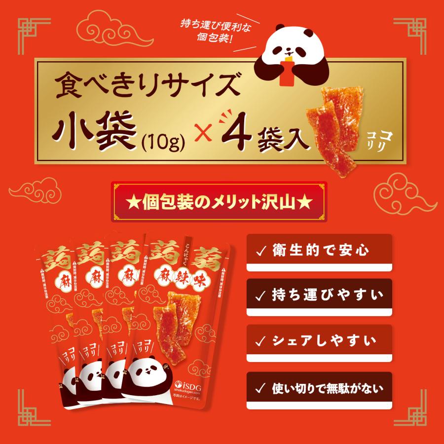 医食同源ドットコム 【20個セット】中華房 コリコリ蒟蒻 麻辣味