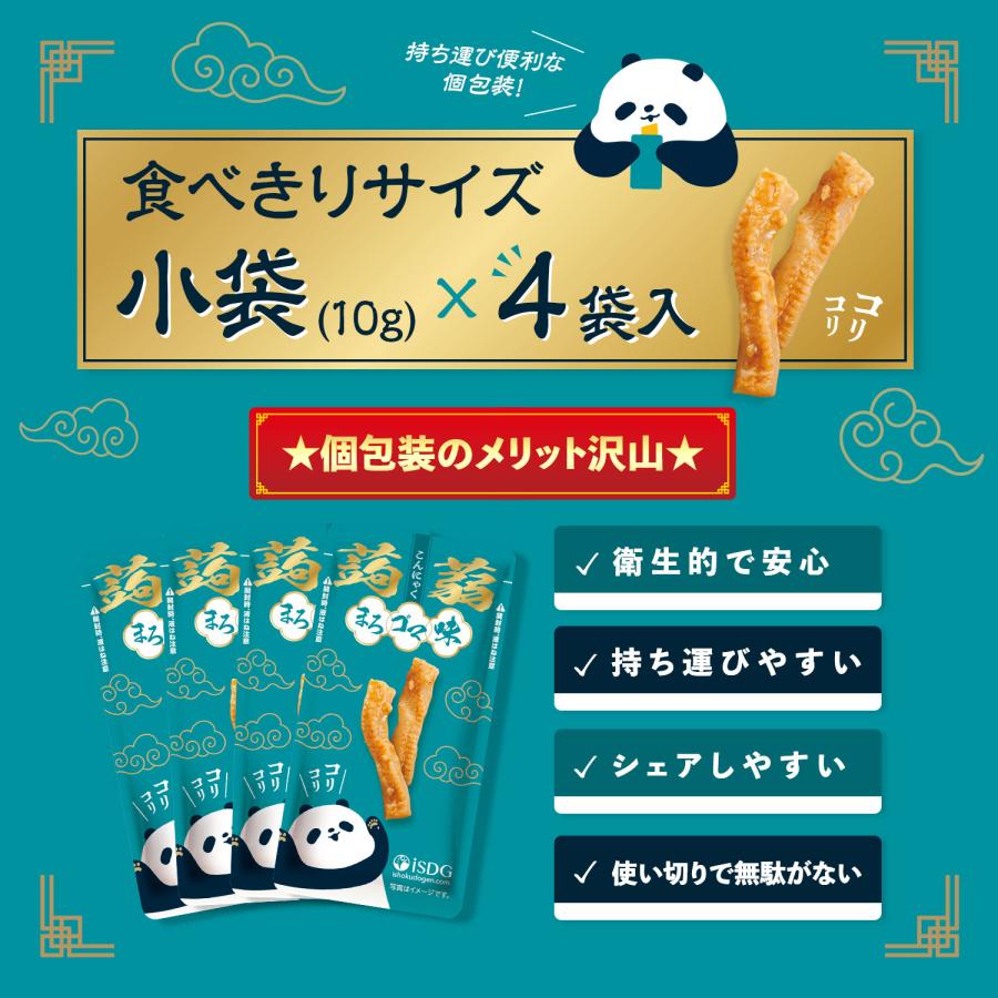 医食同源ドットコム 【賞味期限2026年3月8日(日)まで】中華房 コリコリ