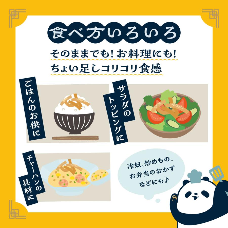 医食同源ドットコム 【賞味期限2026年3月8日(日)まで】中華房 コリコリ