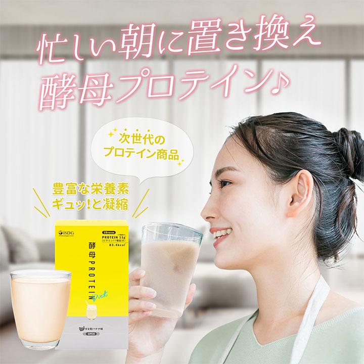 【賞味期限2025年4月3日まで】酵母プロテイン 酵母 プロテイン 女性 きな粉バナナ味 バナナ 置き換え たんぱく質 次世代プロテイン 次世代たんぱく 18包入 |  | 01