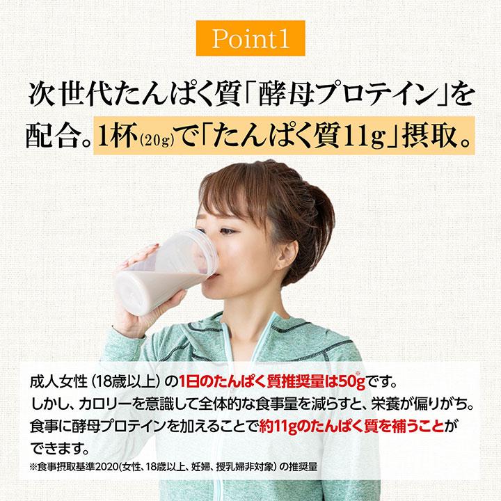 【賞味期限2025年4月3日まで】酵母プロテイン 酵母 プロテイン 女性 きな粉バナナ味 バナナ 置き換え たんぱく質 次世代プロテイン 次世代たんぱく 18包入 |  | 06